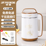 半球（PESKOE）多功能家用迷你豆浆机榨汁水果 免过滤全自动加热米糊五谷豆桨机制汤机 08咖啡色【按键款】2-3人 1.5L
