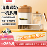 贝因美（Beingmate）恒温水壶婴儿奶瓶消毒器柜烘干冲奶温奶暖奶器二合一体机热烧水壶