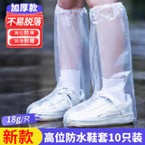 优奥一次性防雨鞋套加厚白色长筒款10只装雨靴男女防水防滑塑料高筒