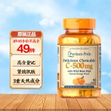 普丽普莱维生素C咀嚼片500mg*90片高浓度VC增强体质免疫淡斑 效期202512月 维生素C片500mg*90片