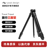 巅峰设计 Peak Design Travel Tripod 单反相机碳纤维旅行便携三脚架云台套装 150-AL 铝合金（JD-快递）