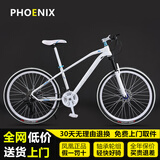 凤凰（Phoenix） 自行车学生成人男女山地车变速公路单车双碟刹越野山地自行车 传奇白蓝色辐条轮（钢架线刹） 26英寸适合150cm-180cm 24速