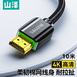 山泽HDMI线 4k数字高清线 3D视频线 笔记本电脑连接电视投影仪显示器连接线 黑色10米 9100HD