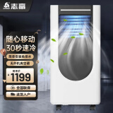 志高1.5匹可移动式空调单冷暖空调一体机家用便携式无外机免安装小型厨房宿舍出租房屋立式制冷小空调 1.5匹 单冷-适用18㎡内