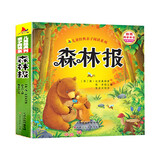 3-6 岁森林报彩图注音美绘版 维?比安基原著 儿童睡前故事绘本 自然启蒙书 儿童年货节送礼
