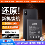 菲耐德 Mi小米10电池【加强版】10S手机11Pro/8青春版6/9se/12/至尊版/11ultra/Mix2s/4大容量电池板更换 BN36丨小米6x电池丨升级IC芯片