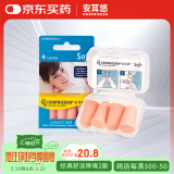 安耳悠 隔音耳塞 防噪音睡眠耳塞 工作学习降噪隔音 德国原装soft 2副装