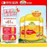 佳思敏（Nature's Way）儿童VC维生素C锌强免疫软糖3瓶装 维C 60粒 澳洲进口 