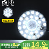 雷士（NVC） led吸顶灯芯改造灯板圆形灯管灯条贴片灯盘12瓦白光6500K