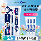 蒲地蓝特护牙膏100g清洁牙齿清新口气清火呵护牙龈健康草本牙膏 留兰味 100g*1支