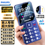 飞利浦（PHILIPS）P16 老年人手机 智能AI语音老人专用机 超长待机大屏大声大字 4G全网通可拍摄学生功能机横屏 蓝色