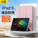 治霆 适用ipad9/8/7保护壳10.2英寸苹果平板电脑保护套2021/2020/2019款全包防摔软壳支架式轻薄皮套