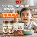 太然松茸鲜280g 松茸调味品4件套代替盐鸡精味精菌菇粉炒菜炖汤