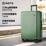 网易严选轻松箱 超轻加厚耐磨拉杆箱旅行行李箱 森林绿24英寸