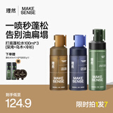 理然造型蓬松水头发蓬松喷雾发胶定型喷雾发泥造型喷雾100ml*3