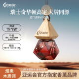 阿迪纳兰车载香氛酒店禅茶龙井萃桂花香水除异味挂件车内汽车香薰持久留香 亚奇伽罗木-奇华顿高定烟熏木质 10ml