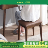 家逸 化妆凳 实木梳妆凳简约换鞋凳网红椅子家用卧室梳妆台凳子