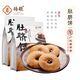 扬航红糖肚脐饼200g*2袋 潮汕特产番薯饼干 怀旧传统点心