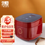 依立无涂层紫砂内胆多功能电饭煲4升3.5升家用电饭锅智能柴火饭煲仔饭煮粥煲汤锅3-8人预约定时煲仔饭 FB4-1 3.5升/加配为双胆 3.5L