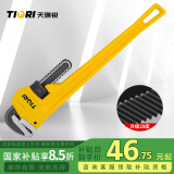 天琪锐管钳万用管子钳多功能钳子工业级万能喉钳水管扳手重型18寸家用