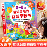 雷朗会说话的早教有声书启蒙点读书机发声书儿童玩具生日礼物