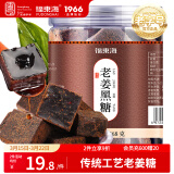 福东海 老姜红糖黑糖268克 干姜片红糖姜糖茶大姨妈搭小黄老姜甘草枣茶