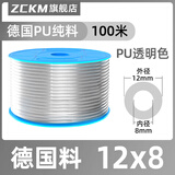 ZCKMPU气管软管耐寒防爆高压气带货车配件 12*8【透明】100米