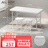ALL POP 折叠桌电脑桌户外学习摆摊长桌写字桌租房家用书桌可折叠餐桌 1.2米桌面折叠+2把单杠折叠凳