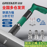绿林（GREENER）射钉枪钢钉抢吊顶神器炮钉枪线槽固定钢板混凝土专用枪消音打钉器