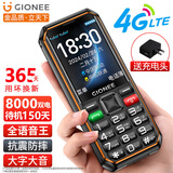 金立（Gionee）老年人手机三防手机4000毫安超长待机4G全网通老年机 抗震防摔大字大声按键备用功能机G660 黑色
