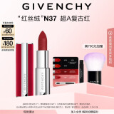 纪梵希（Givenchy）红丝绒N37超A复古红色口红哑光唇膏顺滑显色生日礼物送女生