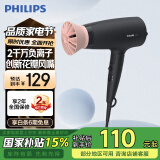 飞利浦（PHILIPS）电吹风机家用大功率 恒温速干 发廊沙龙专业级吹风筒 负离子+2100W+6档丨BHD356/05