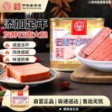 德和经典云腿午餐肉罐头340g 火锅食材 速食火腿罐头中华老字号烧烤