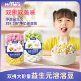 宅羊羊牛乳溶豆宝宝零食原味火龙果双拼0添加白砂糖健康原味24克*1罐
