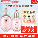 后（The history of Whoo）后套装拱辰享水妍津率享雪玉凝天气丹水乳霜秘贴套盒女护肤品礼盒 后水妍水150+乳液110