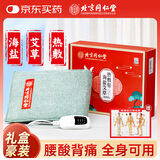 同仁堂海盐艾草灸粗盐袋热敷包电加热理疗护肩颈椎腰腹膝盖全身