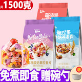 美味地带奇亚籽烘焙水果坚果燕麦片水果麦片即食早餐冲饮代餐坚果谷物脆 酸奶水果+烘焙水果+烘焙坚果