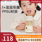 可可萌直饮奶瓶PPSU升级款一岁以上硅胶吸嘴重力球280ML青绿色