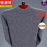 恒源祥秋冬季中青年高翻领羊毛衣男士打底衫加厚针织羊毛衫保暖毛衣 半高【灰色】 L 170120斤-140斤