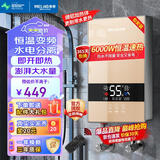 美菱（MeiLing）即热式电热水器 变频恒温家用卫生间加热器 速热免储水洗澡器小型超薄淋浴加热宝洗澡机 6000W 配件大礼包+漏保+遥控+铸铝包安装款