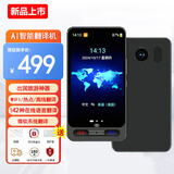 PATANLP翻译机4.0出国随身带离线语音翻译器同声翻译互译笔AI同步拍照录音英语传译商务旅游 尊配版【512G+142在线语言+同声翻译】