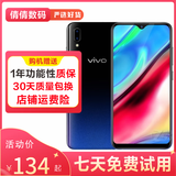 vivo Y93/y93s  全网通4G 全面屏 游戏手机 双卡 备用机 95成新 星夜黑 y93 3G+64G (无痕）