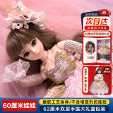 多丽丝娃娃（Doris）60厘米换装娃娃玩具洋娃娃3-6岁女孩bjd套装生日六一儿童节礼物 艾薇拉+礼包+衣服（共2衣）