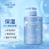 水之密语（AQUAIR）活力蓬感护发素400ml柔顺蓬松护发乳修护干枯改善毛躁润发乳