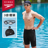 速比涛（Speedo）泳裤男三件套及膝泳裤Edge泳镜PU泳帽 黑灰 38