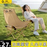擎爵户外折叠椅露营桌椅子躺椅便携折叠月亮椅小凳子折叠凳钓鱼凳 细沙黄【高靠背款】 便携折叠桌椅