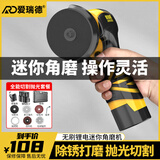 爱瑞德德国迷你锂电角磨机充电式家用抛光机打磨机切割机磨光机电动工具 锂电无刷升级款（二电一充）