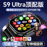 PALMHANG华强北5G全网通智能手表S10Ultra5蜂窝顶配版电话手表可插卡成人儿童初高中学生多功能电子手表 S9ultra【钛黑色】微Q抖+大内存+任意下载