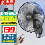 志高（CHIGO）壁扇电风扇家用餐厅静音壁挂扇墙壁摇头挂式大风力节能宿舍电扇办公室车间挂壁式 18英寸铝叶(铜线)遥控款 大风力