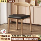 汤凯颐牛角餐椅餐厅靠背椅子简约凳子家用办公椅学习书桌椅座椅电脑椅 黑色-超纤皮【原木色腿】 1把装